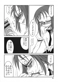 (C77) [BlueMage (Aoi Manabu)] Rakuen e no Kaidan (Rakuen Le Paradis) - page 6