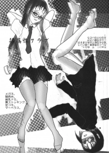 (C77) [BlueMage (Aoi Manabu)] Rakuen e no Kaidan (Rakuen Le Paradis) - page 12