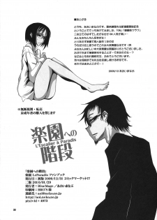 (C77) [BlueMage (Aoi Manabu)] Rakuen e no Kaidan (Rakuen Le Paradis) - page 22
