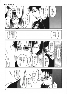 (C77) [BlueMage (Aoi Manabu)] Rakuen e no Kaidan (Rakuen Le Paradis) - page 17