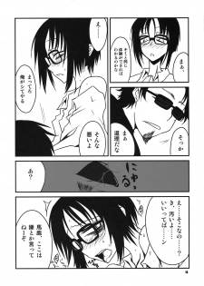 (C77) [BlueMage (Aoi Manabu)] Rakuen e no Kaidan (Rakuen Le Paradis) - page 14