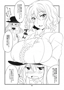 (Reitaisai 8) [BlueMage (Aoi Manabu)] Tenshi Nijuu-i (Touhou Project) - page 6