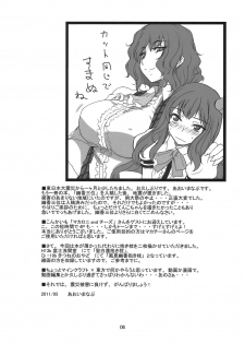 (Reitaisai 8) [BlueMage (Aoi Manabu)] Tenshi Nijuu-i (Touhou Project) - page 4