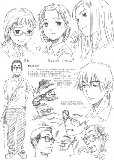 [Naruko Hanaharu] Shoujo Material Tokuten Collection - page 9
