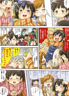 [Veggie] おがちんはおしっこしたくてしょうがない隊？ (Mitsudomoe) - page 2