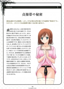 Kousoku Shoujo Emaki - page 38