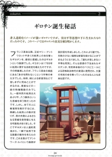 Kousoku Shoujo Emaki - page 28