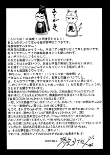(C79) [H&K (Kotobuki Kazuki)] Climax Ecstacy (BAYONETTA) - page 28