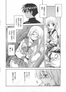 (C68) [AMORPHOUS (Sakazuki Homare)] Sister Style (ToHeart2) - page 7