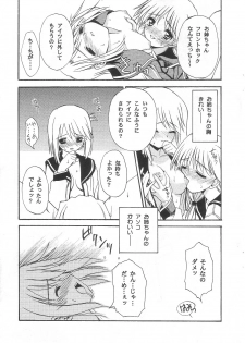 (C68) [AMORPHOUS (Sakazuki Homare)] Sister Style (ToHeart2) - page 10