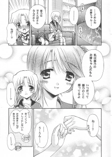 (C68) [AMORPHOUS (Sakazuki Homare)] Sister Style (ToHeart2) - page 12