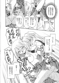 (C68) [AMORPHOUS (Sakazuki Homare)] Sister Style (ToHeart2) - page 11