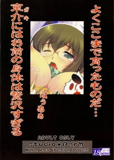 (SC52) [Studio ParM (Kotobuki Utage)] PM29 Chichi Imouto 2 (Ore no Imouto ga Konna ni Kawaii Wake ga Nai) - page 22
