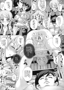 (SC52) [Studio ParM (Kotobuki Utage)] PM29 Chichi Imouto 2 (Ore no Imouto ga Konna ni Kawaii Wake ga Nai) - page 14