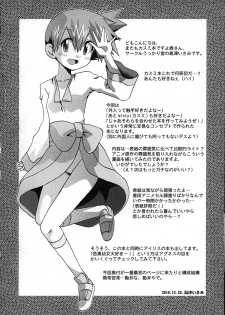(C79) [Ukkaridou (Shimazu Isami)] Nami ni Yurameki Ima wa Madoromu (Pokemon) - page 6