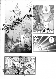 (C79) [Ukkaridou (Shimazu Isami)] Nami ni Yurameki Ima wa Madoromu (Pokemon) - page 22