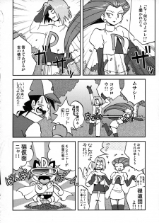 (C79) [Ukkaridou (Shimazu Isami)] Nami ni Yurameki Ima wa Madoromu (Pokemon) - page 8