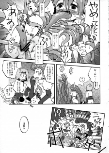 (C79) [Ukkaridou (Shimazu Isami)] Nami ni Yurameki Ima wa Madoromu (Pokemon) - page 15
