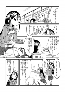 [Tenpura Kobo] Watashi no Nude Model Taiken! - page 3