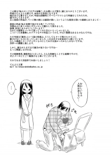 [Tenpura Kobo] Watashi no Nude Model Taiken! - page 27