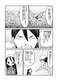[Tenpura Kobo] Watashi no Nude Model Taiken! - page 13