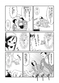 [Tenpura Kobo] Watashi no Nude Model Taiken! - page 24