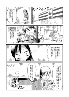 [Tenpura Kobo] Watashi no Nude Model Taiken! - page 26