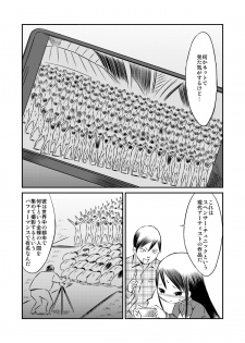 [Tenpura Kobo] Watashi no Nude Model Taiken! - page 12