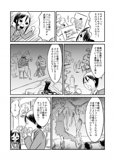 [Tenpura Kobo] Watashi no Nude Model Taiken! - page 7