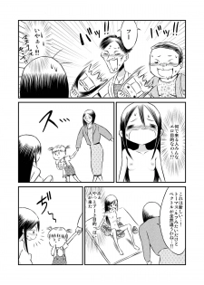 [Tenpura Kobo] Watashi no Nude Model Taiken! - page 20