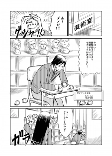 [Tenpura Kobo] Watashi no Nude Model Taiken! - page 4