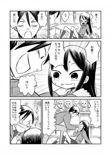 [Tenpura Kobo] Watashi no Nude Model Taiken! - page 6
