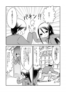 [Tenpura Kobo] Watashi no Nude Model Taiken! - page 8