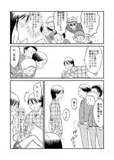 [Tenpura Kobo] Watashi no Nude Model Taiken! - page 23