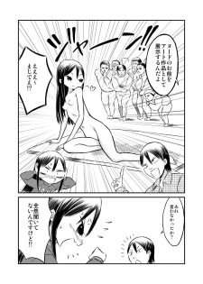 [Tenpura Kobo] Watashi no Nude Model Taiken! - page 10
