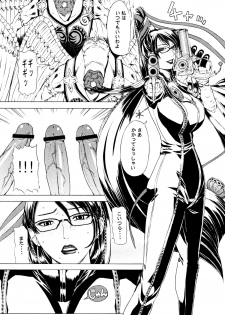 (C79) [Chrono Mail (Tokie Hirohito)] Witch Time (Bayonetta) - page 3