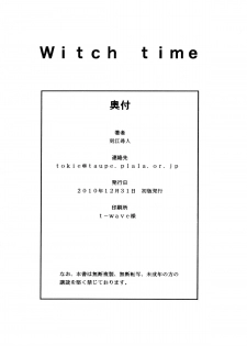 (C79) [Chrono Mail (Tokie Hirohito)] Witch Time (Bayonetta) - page 20