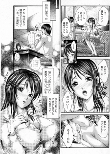 [Kishida Keiichi] Samenu Koi (Bishoujo Kakumei KIWAME 2011-08 Vol.15) - page 3