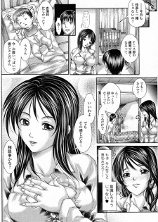 [Kishida Keiichi] Samenu Koi (Bishoujo Kakumei KIWAME 2011-08 Vol.15) - page 4