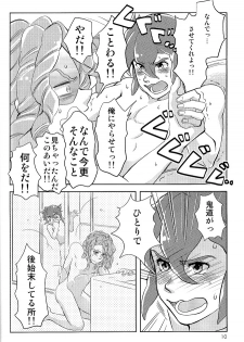 (FAN FUN FANTASISTA) [Hanashigai (Tsurusawa)] Kiss me I'm (Inazuma Eleven) - page 10