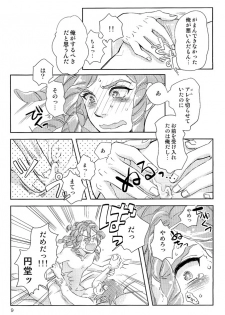 (FAN FUN FANTASISTA) [Hanashigai (Tsurusawa)] Kiss me I'm (Inazuma Eleven) - page 9