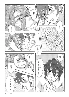 (FAN FUN FANTASISTA) [Hanashigai (Tsurusawa)] Kiss me I'm (Inazuma Eleven) - page 17