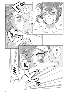 (FAN FUN FANTASISTA) [Hanashigai (Tsurusawa)] Kiss me I'm (Inazuma Eleven) - page 5
