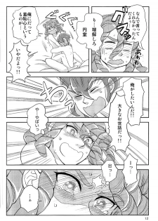 (FAN FUN FANTASISTA) [Hanashigai (Tsurusawa)] Kiss me I'm (Inazuma Eleven) - page 12