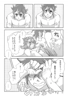 (FAN FUN FANTASISTA) [Hanashigai (Tsurusawa)] Kiss me I'm (Inazuma Eleven) - page 18