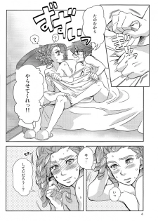 (FAN FUN FANTASISTA) [Hanashigai (Tsurusawa)] Kiss me I'm (Inazuma Eleven) - page 4