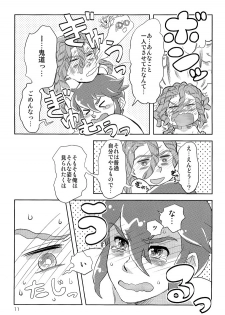 (FAN FUN FANTASISTA) [Hanashigai (Tsurusawa)] Kiss me I'm (Inazuma Eleven) - page 11