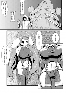 [Yo wa Okazu wo Shomou Shiteoru] Dances with Tentacles - page 2