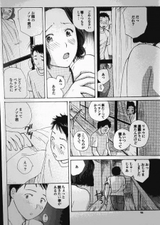 (Meika) Tomo mama - page 2