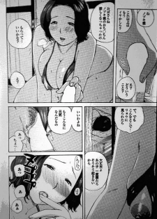 (Meika) Tomo mama - page 8